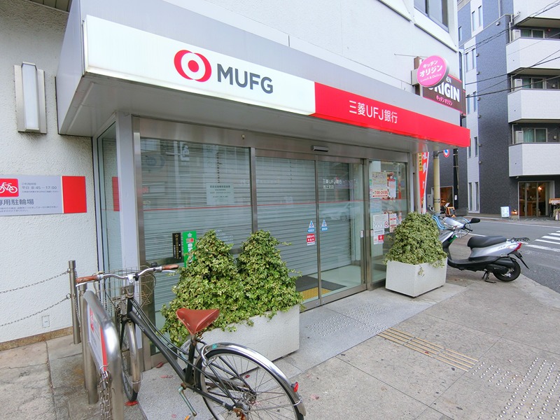堤方 三菱UFJ銀行池上支店