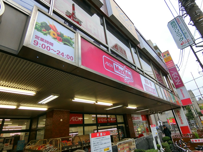 堤方 ﾏｯｸｽﾊﾞﾘｭｴｸｽﾌﾟﾚｽ 池上店