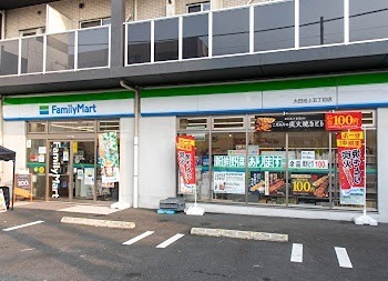 堤方 ﾌｧﾐﾘｰﾏｰﾄ 大田池上五丁目店