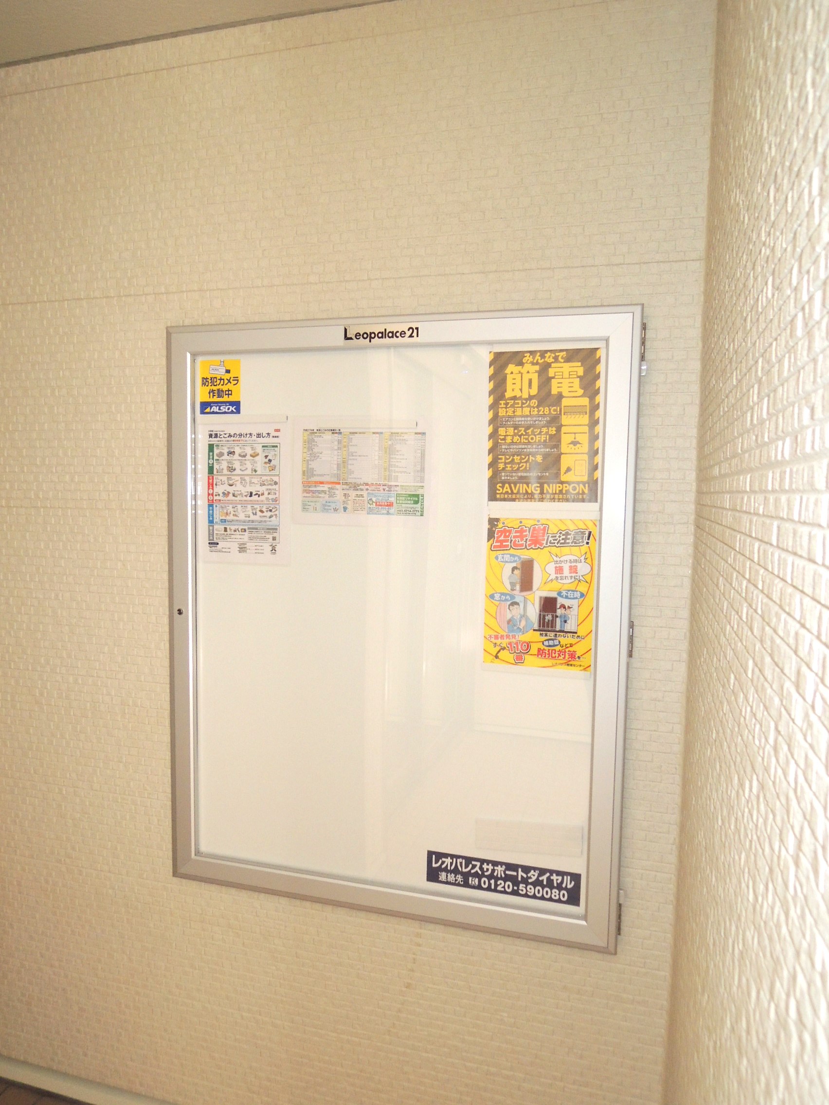 Saletta 大森山王 掲示板