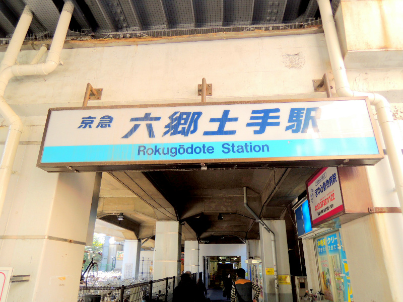 アルメリア 駅周辺環境