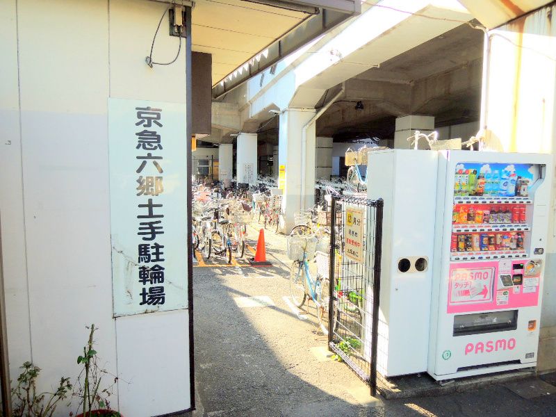 アルメリア 駅周辺環境