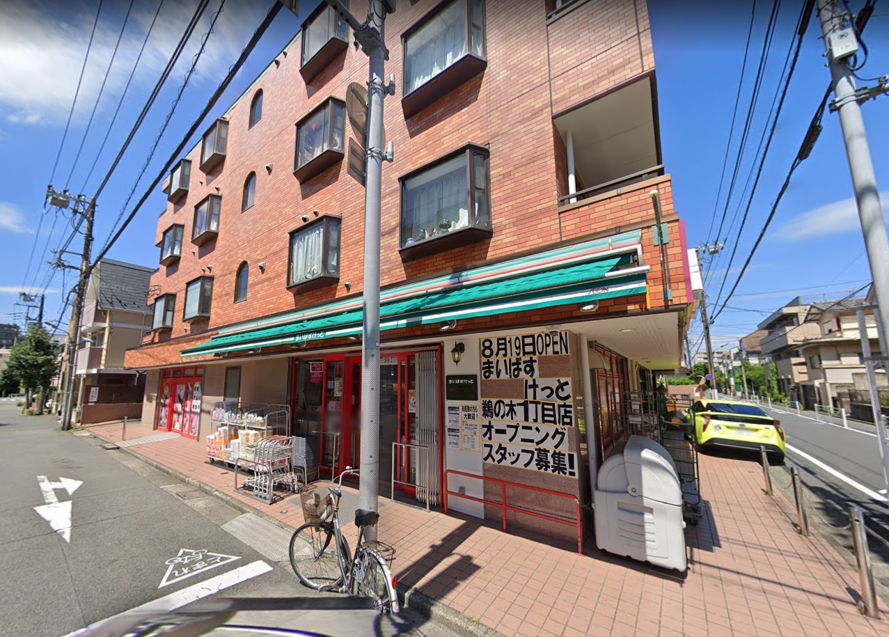 メゾン　ド　ピエラ まいばすけっと 鵜の木2丁目店