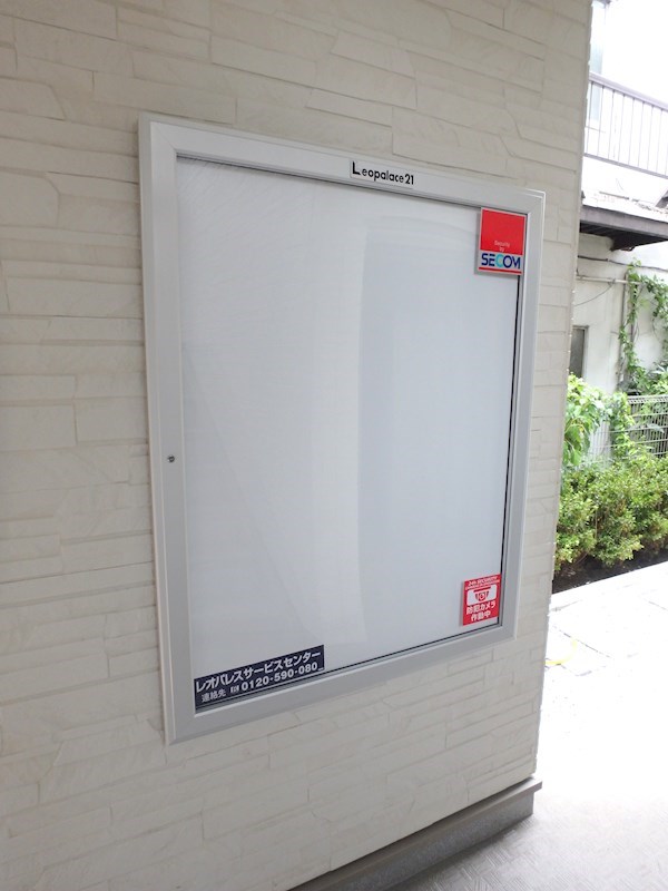 大田中央 掲示板