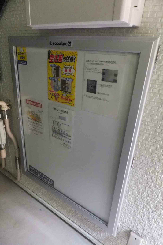ルイエ西大井 掲示板