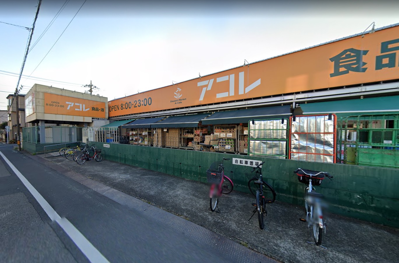 藤仁　並木 ｱｺﾚ わらび塚越店