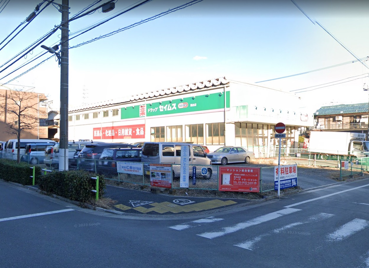 ルードメール西台 ﾄﾞﾗｯｸﾞｾｲﾑｽ 西台店