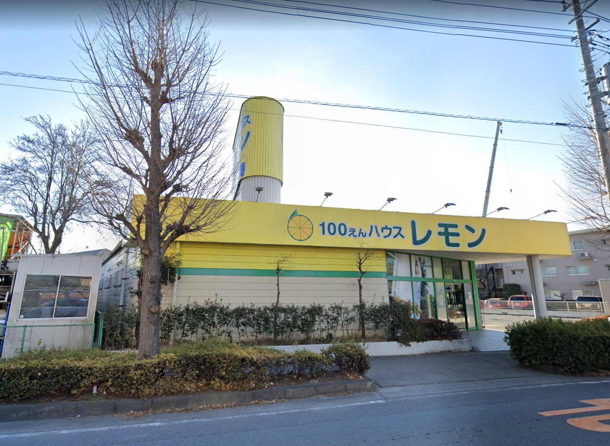 シティーパレス2【107要注意】【告知事項部屋あり107】 100えんﾊｳｽﾚﾓﾝ 朝霞店