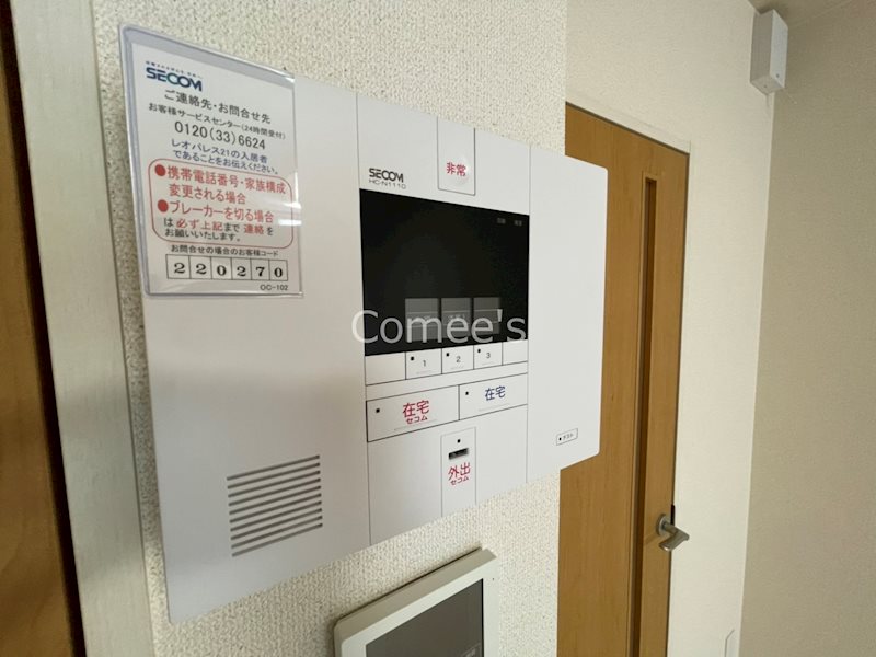 レジデンス追分 SECOMホームセキュリティ対応