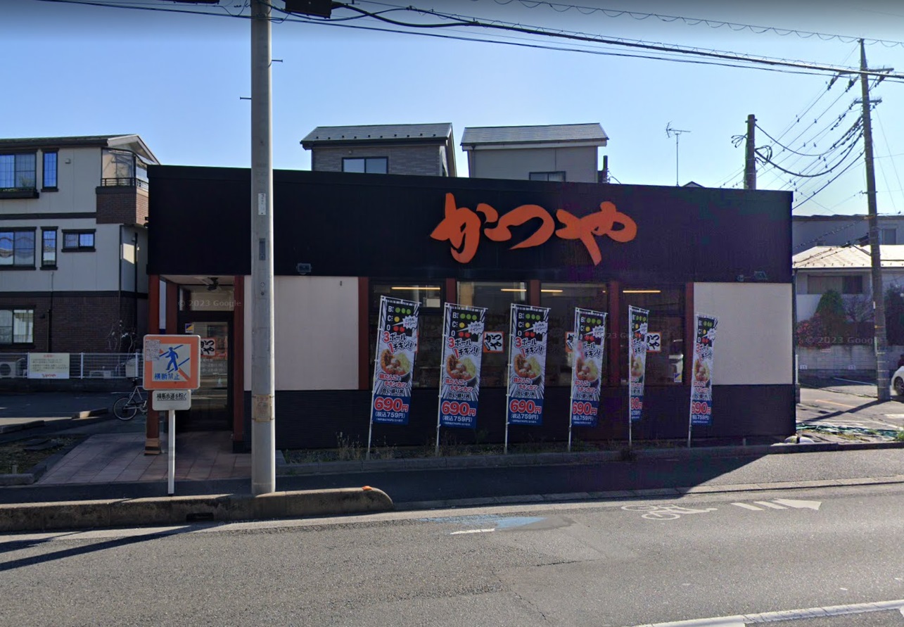 藤仁　並木 かつや蕨塚越店
