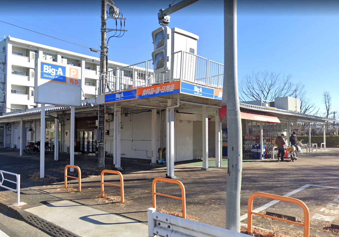 ル　リシュブール ﾋﾞｯｸﾞ･ｴｰ 立川富士見町店