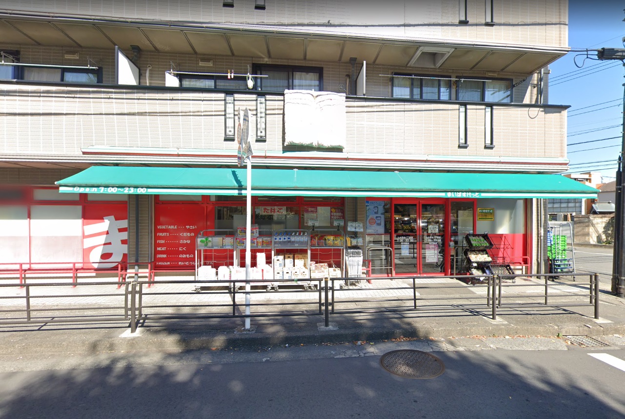 ＣｈａｒｍＣｏｕｒｔ まいばすけっと 上小田中1丁目店