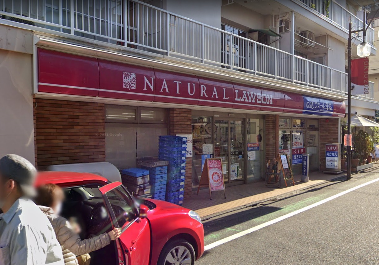 壱 ﾅﾁｭﾗﾙﾛｰｿﾝ 九品仏小前店