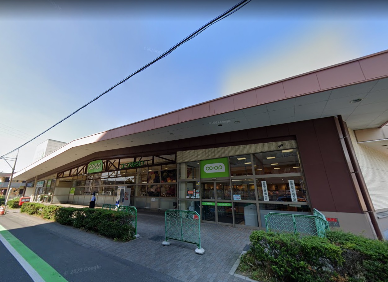 コンホート四谷  ｺｰﾌﾟみらい ｺｰﾌﾟ武蔵浦和店