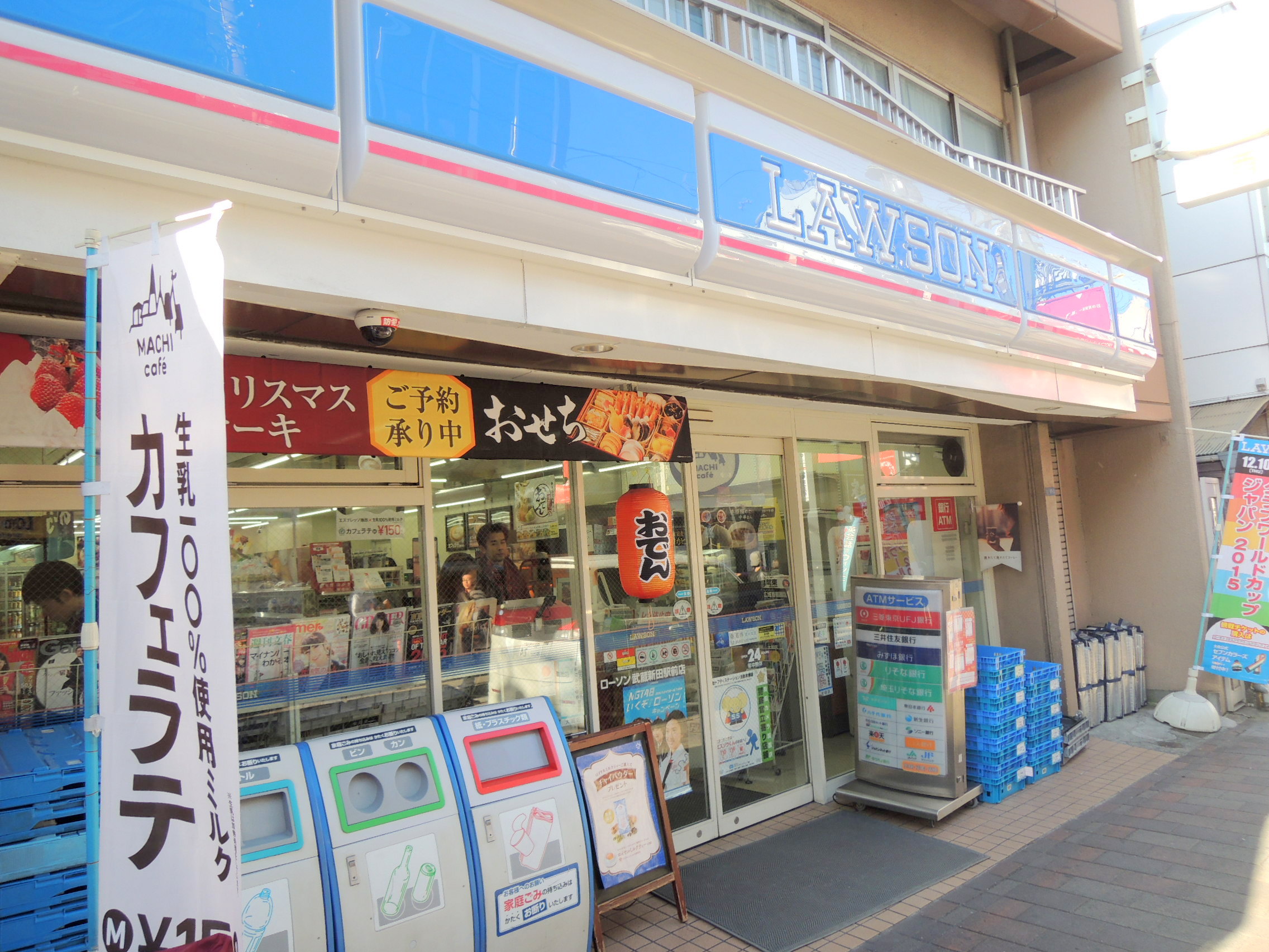 リブェール ﾛｰｿﾝ 戸塚町大坂下店