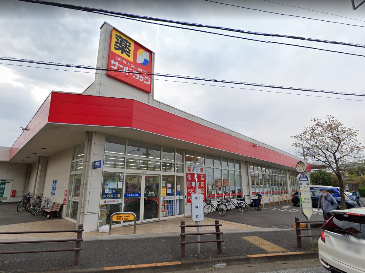 中町 ｻﾝﾄﾞﾗｯｸﾞ 西東京泉町店