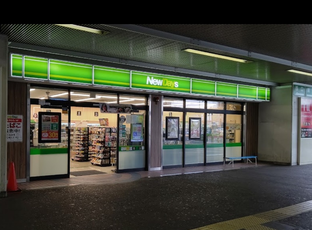 ルミエール蕨 NewDays(ﾆｭｰﾃﾞｲｽﾞ) 北戸田店