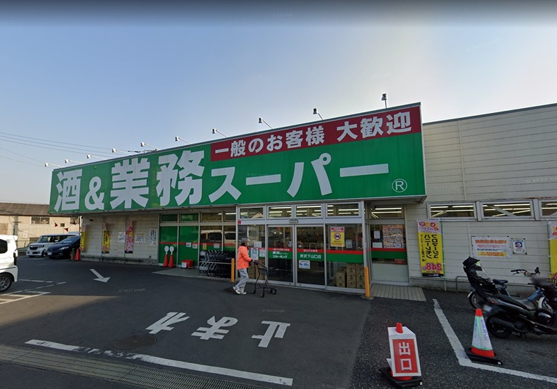 エスペランサＥ 業務ｽｰﾊﾟｰ 所沢下山口店
