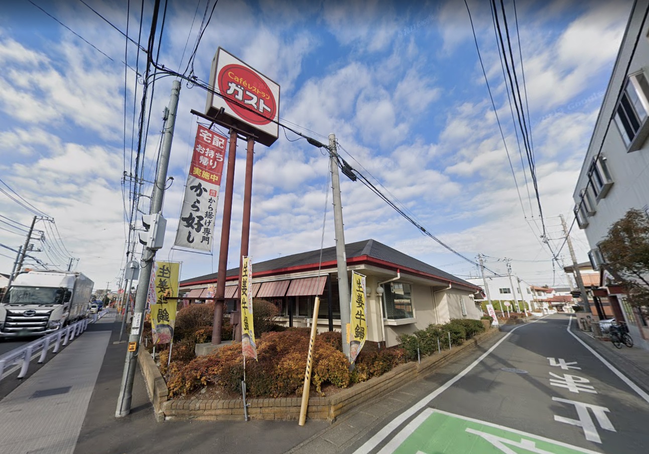 アゼリアカーサ ｶﾞｽﾄ志木店(から好し取扱店)