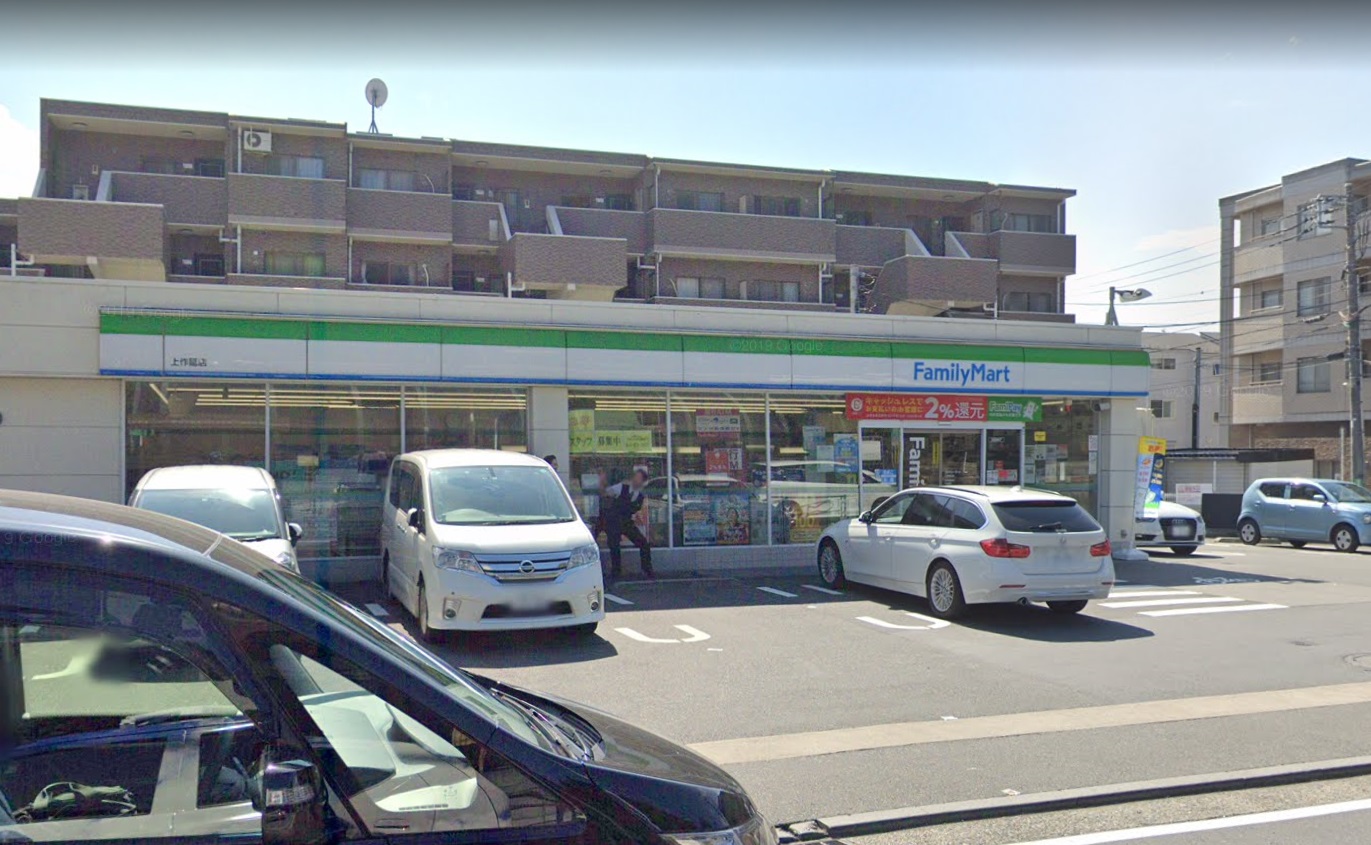 アーバン向丘 ﾌｧﾐﾘｰﾏｰﾄ 上作延店