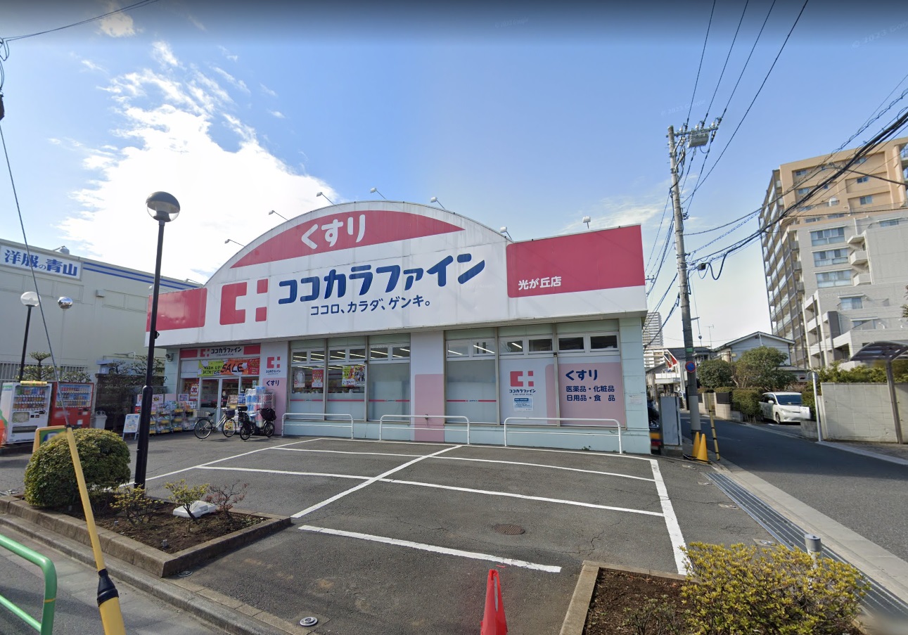 南部 ｺｺｶﾗﾌｧｲﾝ 光が丘店