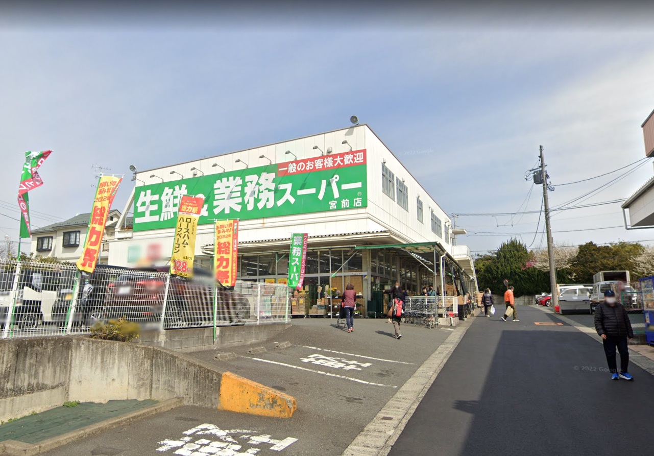 グリーンベール  業務ｽｰﾊﾟｰ 宮前店