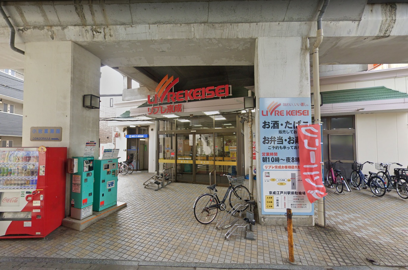 カンパーナ ﾘﾌﾞﾚ京成 江戸川駅前店