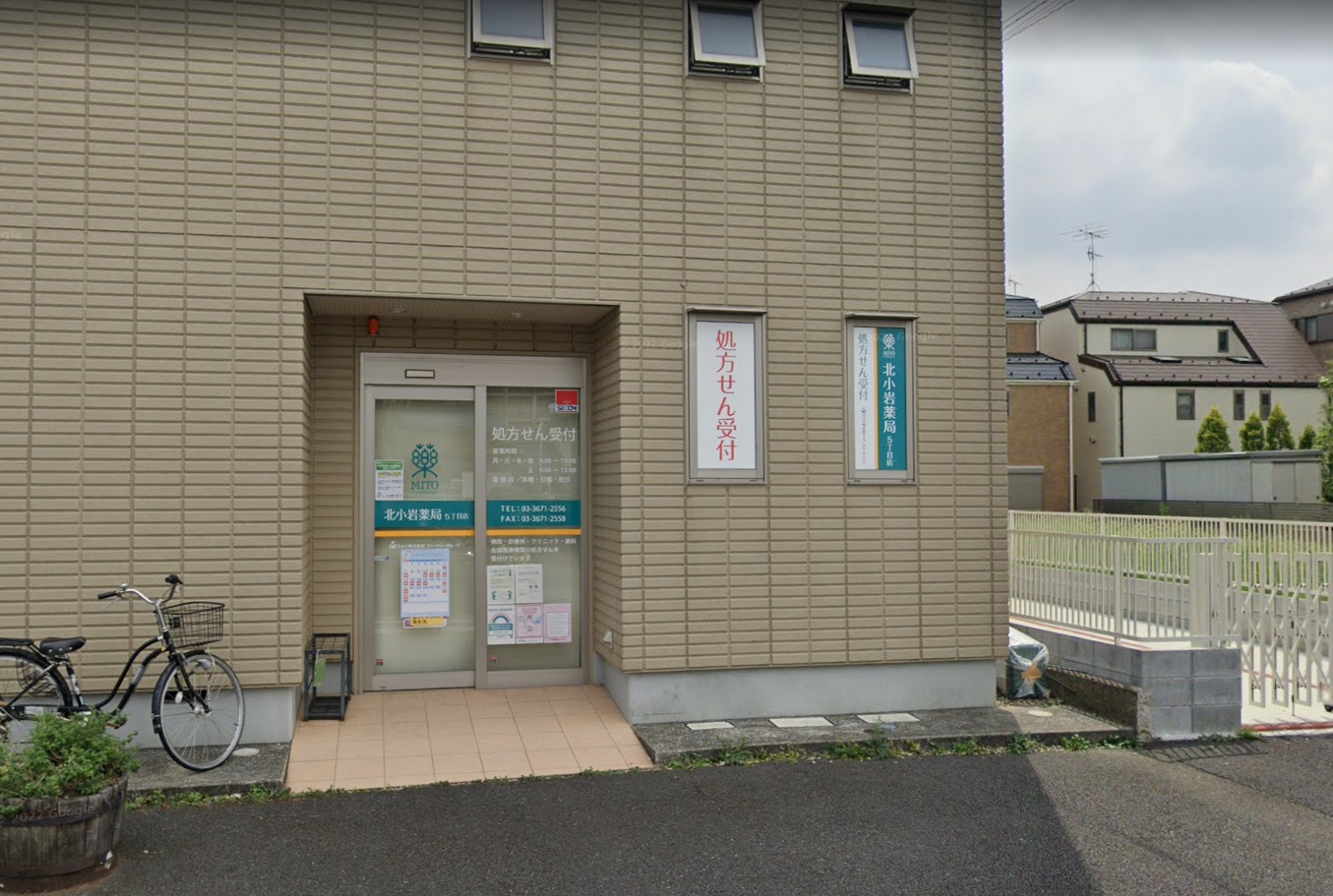 カンパーナ 北小岩薬局5丁目店