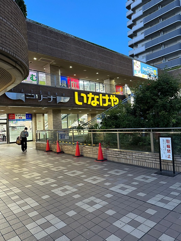 グレースライン いなげや 草加谷塚店