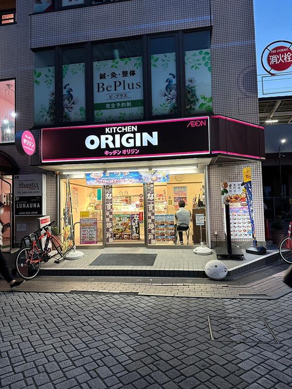 マ　メゾン キッチンオリジン谷塚店
