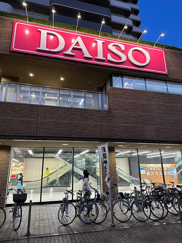 グレースライン ｻﾞ･ﾀﾞｲｿｰ 谷塚駅前店