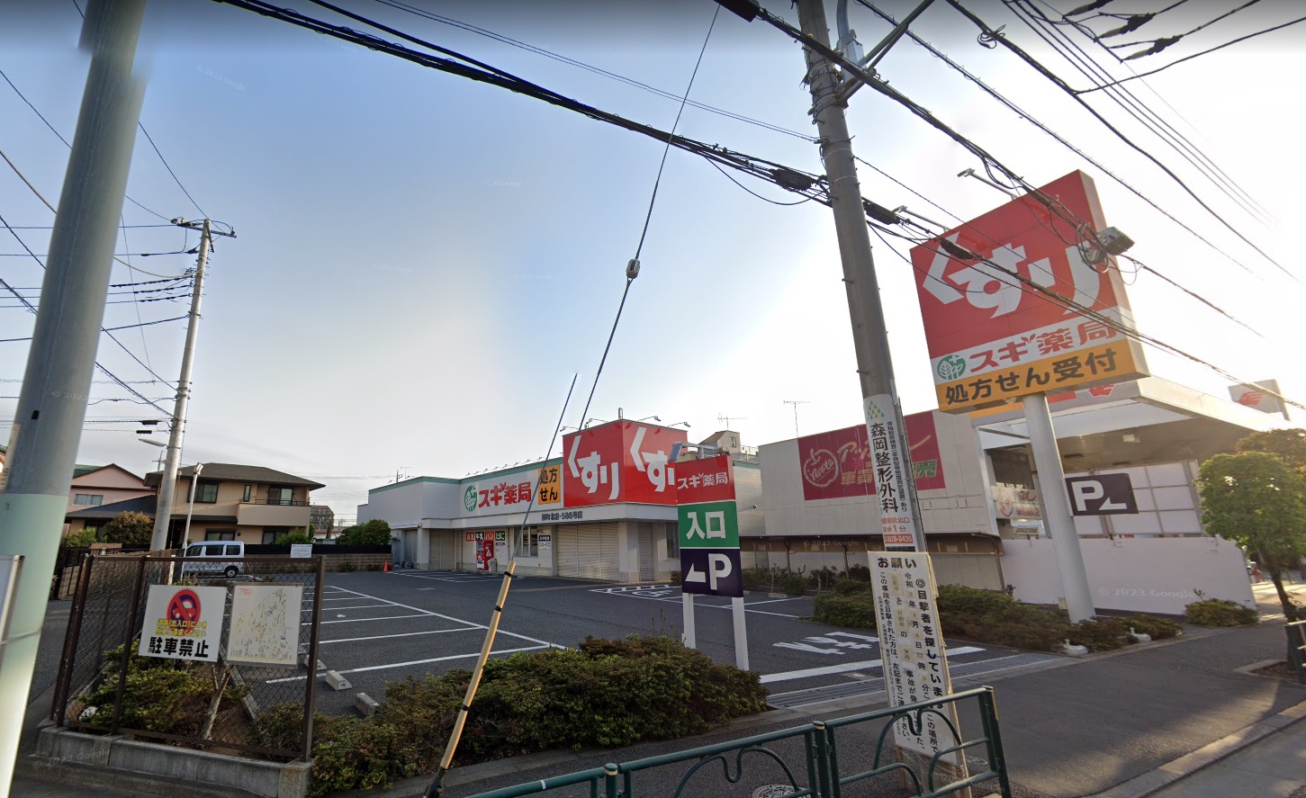 クオラ ｽｷﾞ薬局 関町北店