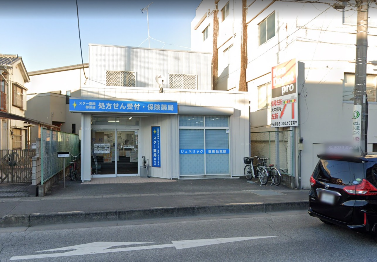 アネックス櫛引 ｽﾀｰ薬局櫛引店