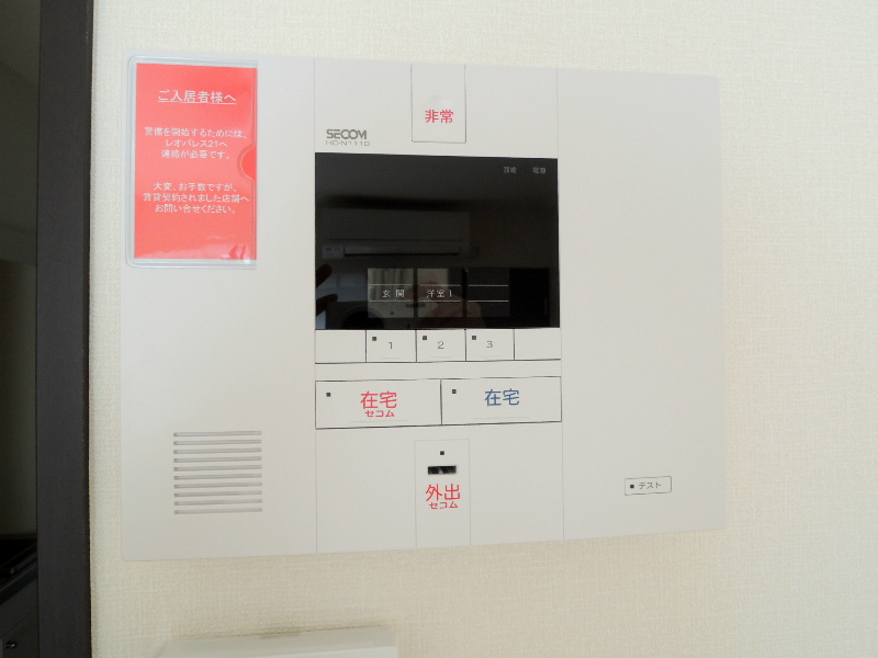 カレン SECOMホームセキュリティ対応