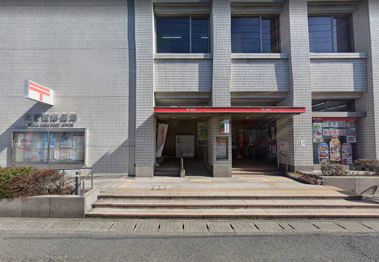 アネックス櫛引 大宮西郵便局