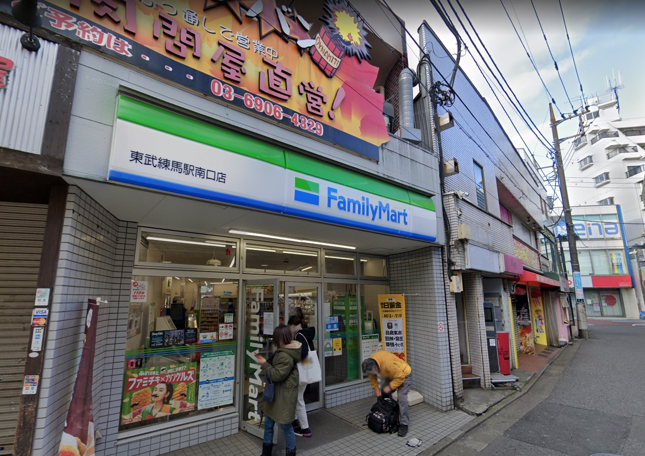 葵芳　１号館 ﾌｧﾐﾘｰﾏｰﾄ 東武練馬駅南口店