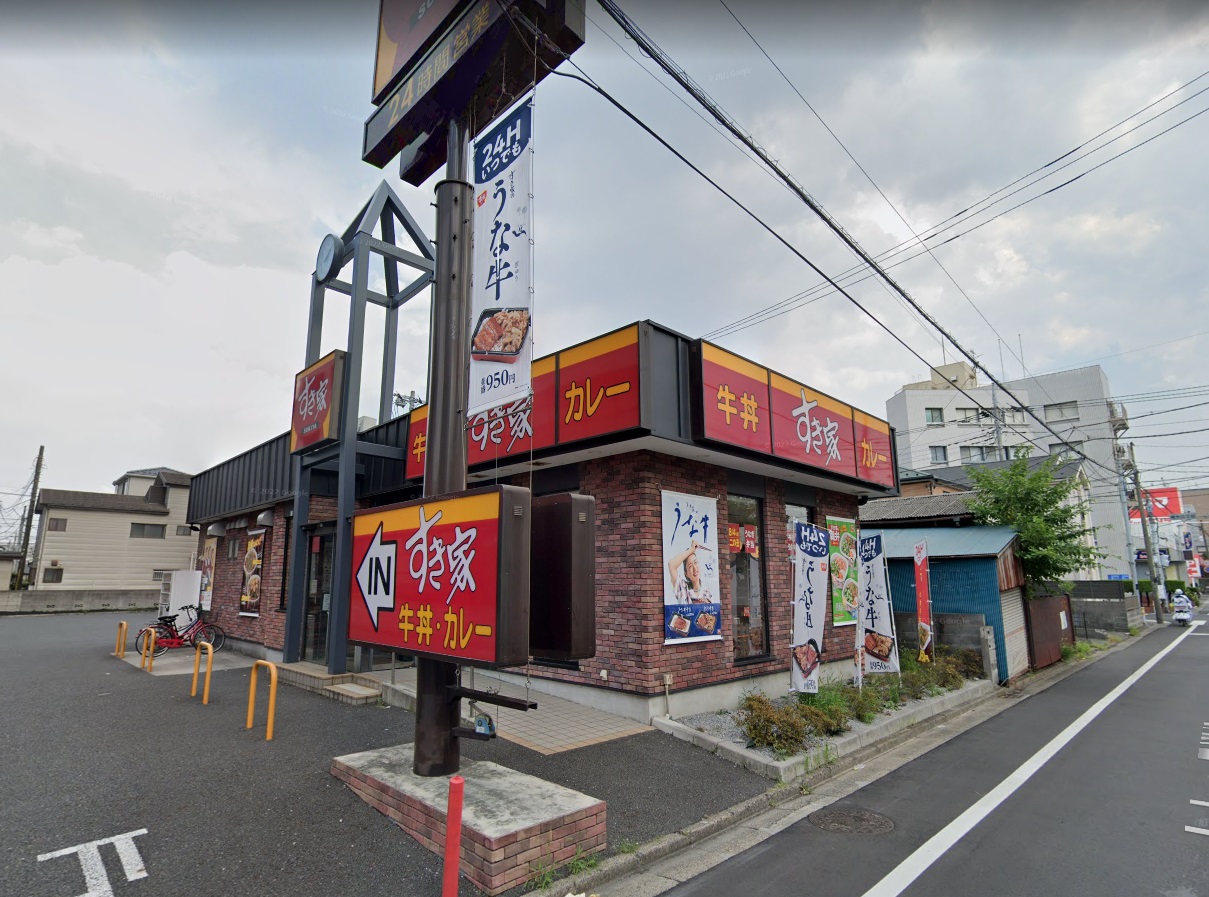 青木橋 すき家 川口青木店