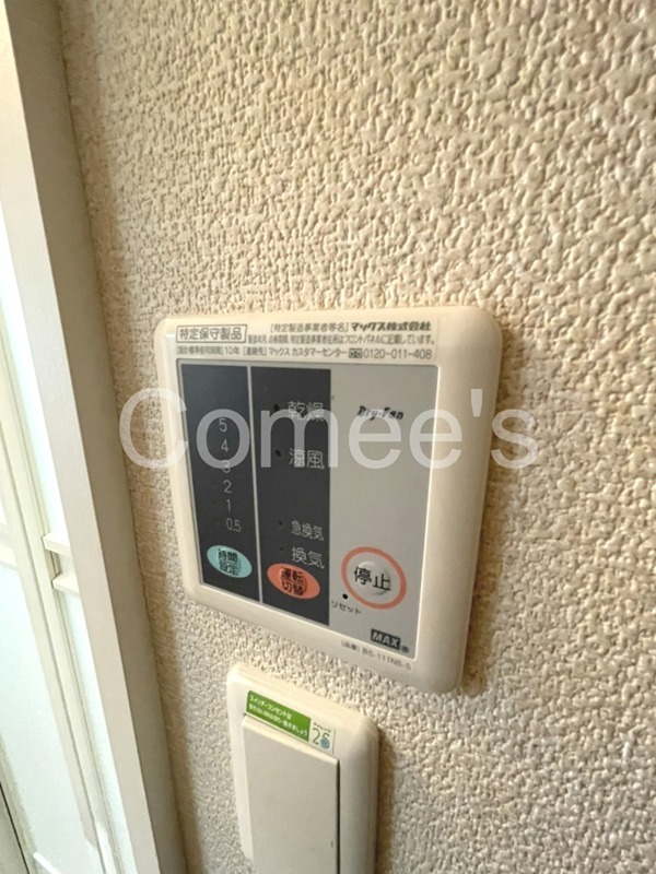 サンヴィレッジ20 その他設備