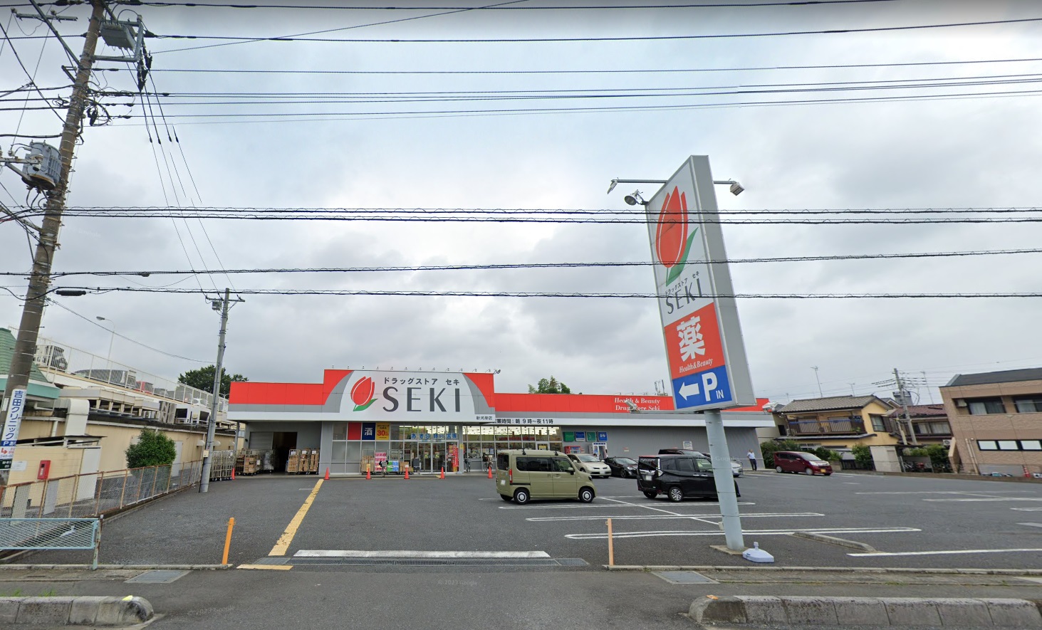 ハピネス ｾｷ薬局 新河岸店