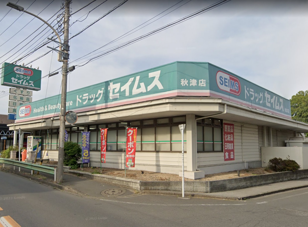 コンステラション ﾄﾞﾗｯｸﾞｾｲﾑｽ 秋津店