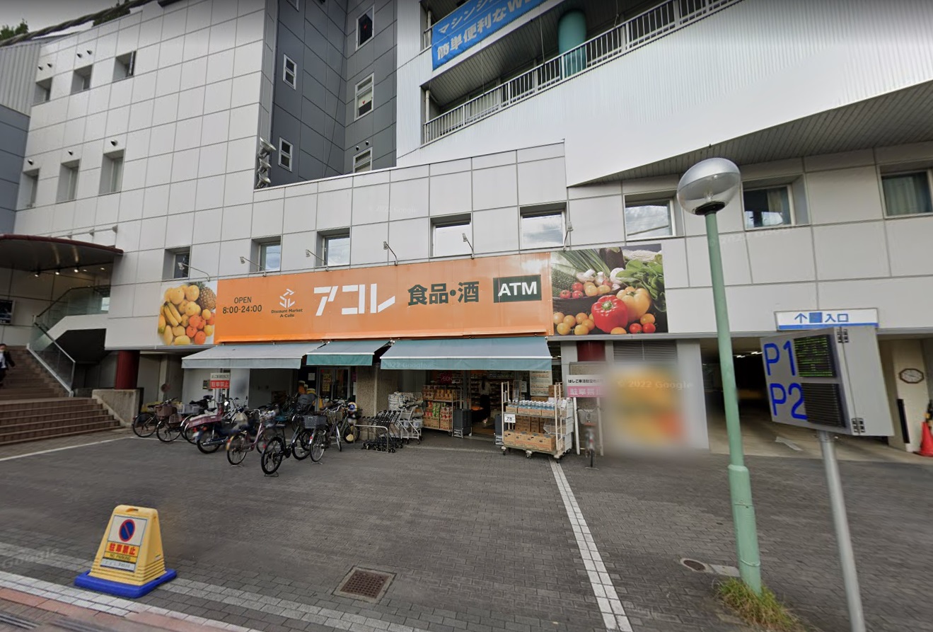 ＮＥＷ　ＧＲＥＥＮⅡ ｱｺﾚ 草加住吉店