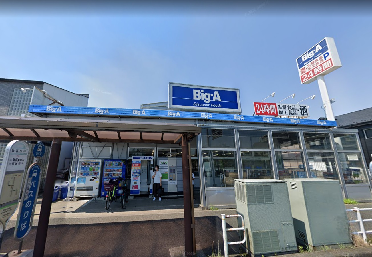 アロンジェ Big-A 浦和辻店
