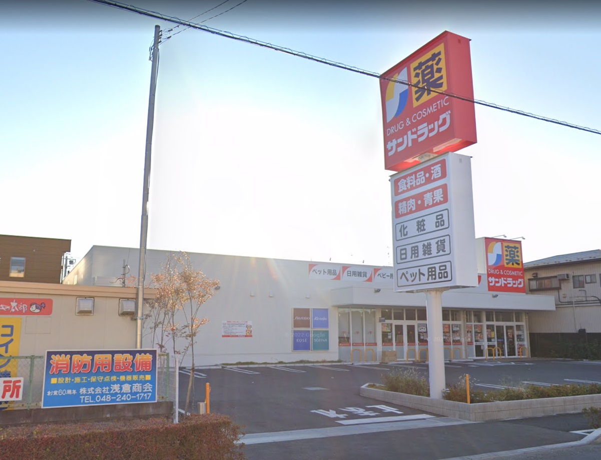 ゆめろん ｻﾝﾄﾞﾗｯｸﾞ 川口上青木店
