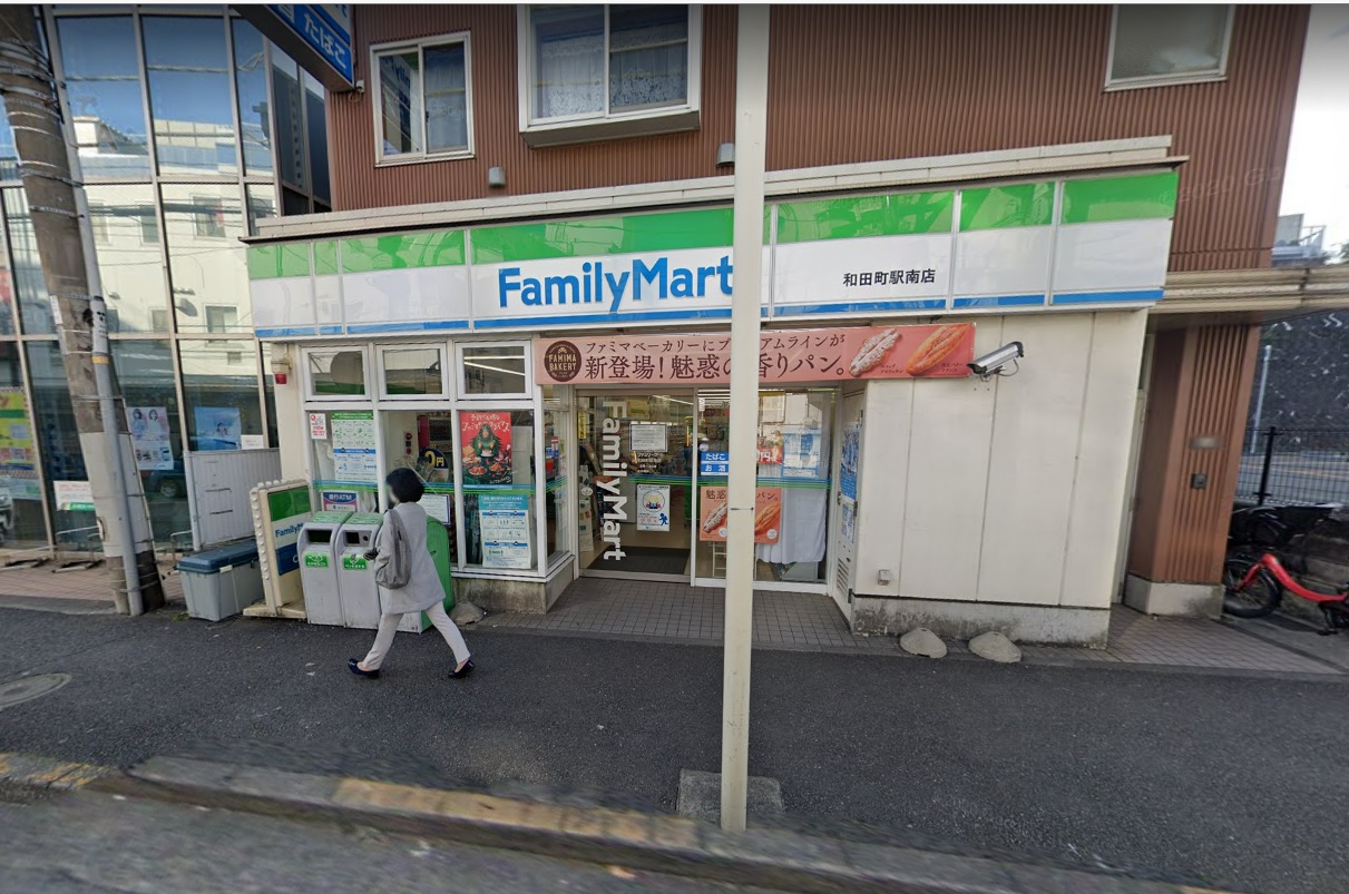ＰＵＲＥＲＩＳＥ ﾌｧﾐﾘｰﾏｰﾄ 和田町駅南店