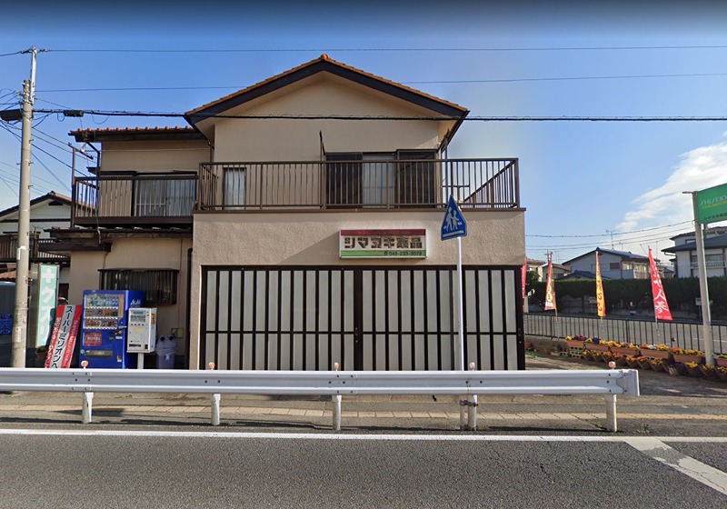 アネックス 有限会社ｼﾏﾇｷ薬品