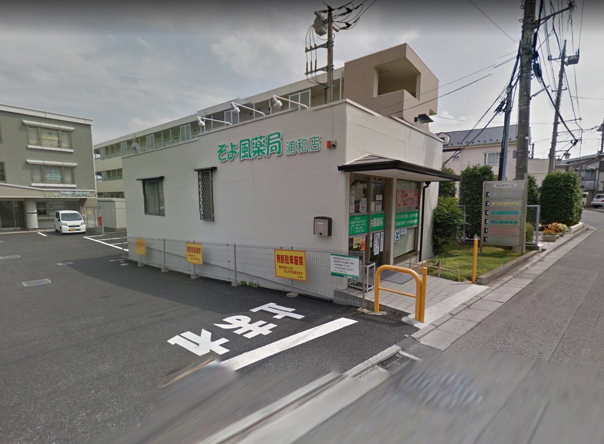 ＭＯＥＧＩ そよ風薬局浦和店