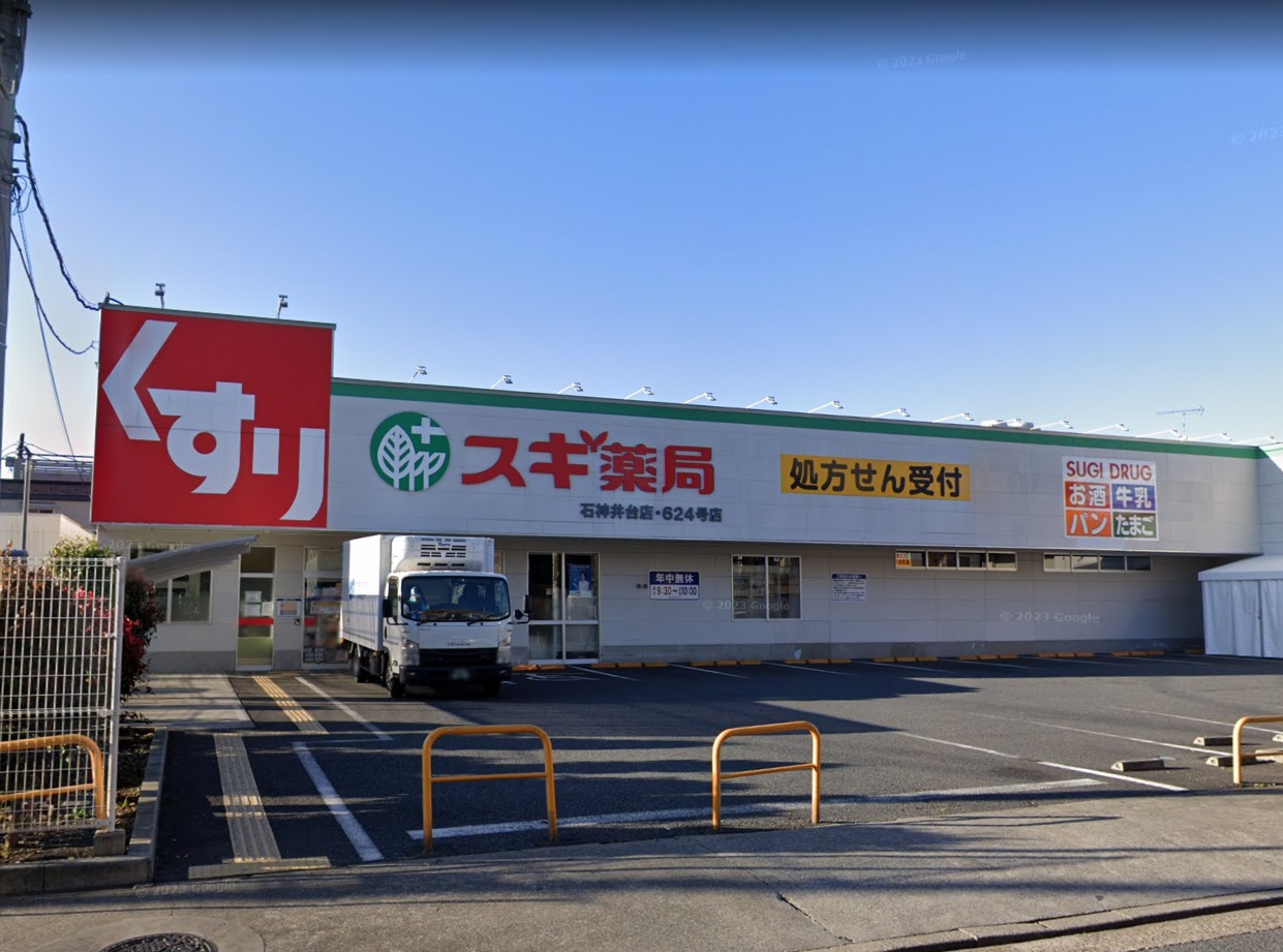 アザレーア　 ｽｷﾞ薬局 石神井台店