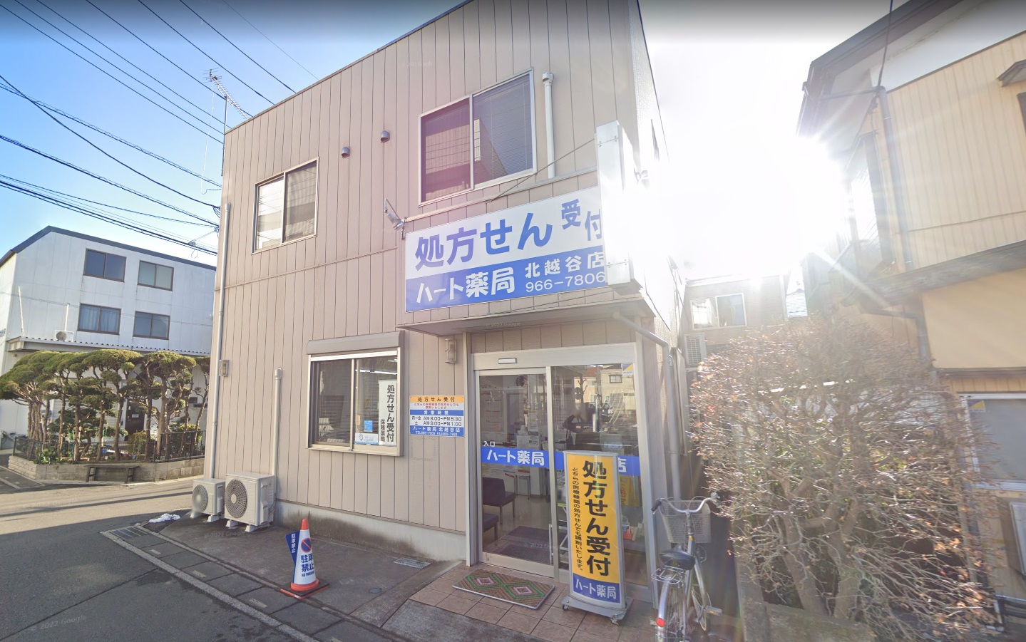 ルフラン東越谷 ﾊｰﾄ薬局北越谷店