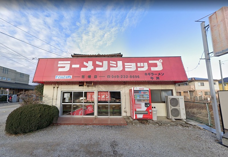 アネックス ﾗｰﾒﾝｼｮｯﾌﾟふじさわ笠幡店