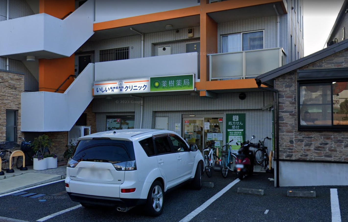 南部 薬樹薬局 田柄
